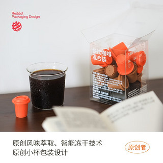 SATURNBIRD COFFEE 三顿半 31日晚8：三顿半 快饮系列速溶冻干咖啡冷萃即溶纯黑咖啡粉 21颗*2g