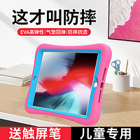 Pepkoo iPad 保护壳