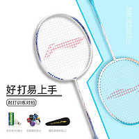 LI-NING 李宁 羽毛球拍对拍中杆碳素进攻耐用双拍2支套已穿线