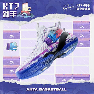 限尺码：ANTA 安踏 KT 7 男子篮球鞋 112241102-2 安踏白/神秘紫/荧玫红 43