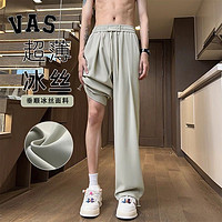 VAS&CO 日系慵懒感冰丝裤薄款男士夏季宽松直筒西裤垂感休闲长裤
