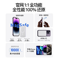 】磁吸充电宝10000毫安苹果15/14Magsafe13无线快充12