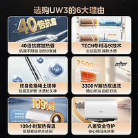 Midea 美的 UW3活水电热水器扁桶双胆大功率速热家用60升L家用卫生间快速