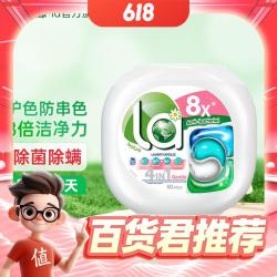 La 天然4合1洗衣凝珠50粒 洁净除菌除螨留香洗衣珠洗衣球洗衣液 倍柔（洁净柔顺）