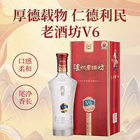 88VIP：泸州老窖老酒坊V6浓香型白酒52度 500ml*6瓶 整箱装