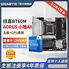 百亿补贴：GIGABYTE 技嘉 B760M-D D4主板+英特尔 i5-12600KF CPU处理器 板U套装