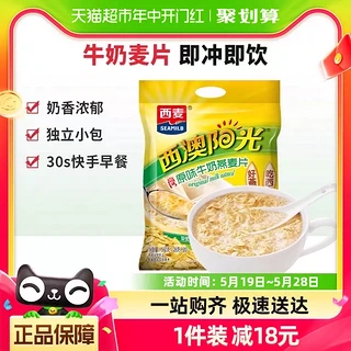 原味高钙牛奶燕麦片小袋装560g*1袋