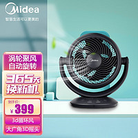 Midea 美的 空气循环扇  FGA18UHR（台式黑色）