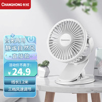 长虹（ChangHong）usb小电风扇小型台夹式电扇宿舍迷你可充电轻音桌面夹扇夏天办公室床上用小风扇 冰川白【直插款+三档调节】