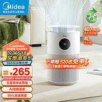 Midea 美的 无雾加湿器卧室大容量家用AI智能恒湿除菌办公室桌面婴儿母婴空气加湿净化器低噪 SZ-2W40