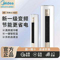 百亿补贴：Midea 美的 空调鲜逸柜机3匹新一级变频冷暖大风口节能客厅家用立式柜