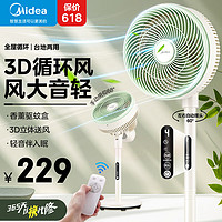 美的（Midea）电风扇 空气循环扇涡轮换气扇家用摇头电扇宿舍桌面两用小台扇 柔风轻音低噪大风力节能扇黄金身高 【循环送风 遥控定时款 24MR】