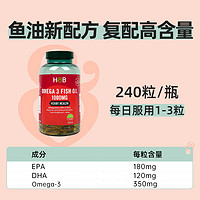 HOLLAND & BARRETT 英国hb荷柏瑞深海鱼油软胶囊omega高浓缩DHAEPA240粒吸收