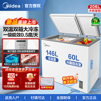 Midea 美的 206升双温冰柜家用小型冷柜冷藏冷冻一级大容量商用囤货冰箱