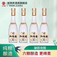 百亿补贴：扳倒井 白酒 正宗纯粮42度品鉴6号 500ml*4瓶