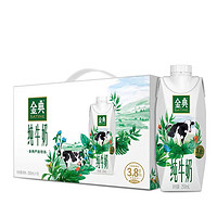 yili 伊利 金典纯牛奶梦幻盖 250ml*10瓶