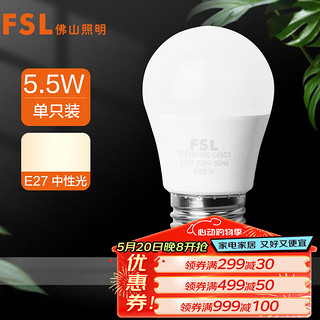 LED球泡5.5W大口G45节能灯泡E27中性光4000K明珠三代