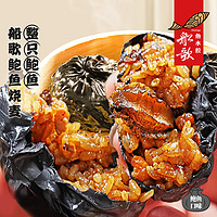 船歌鱼水饺 海鲜水饺组合任选  鲍鱼烧麦240g