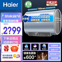 百亿补贴：Haier 海尔 双胆扁桶60升电热水器用洗澡小户型超薄速热变频RA5