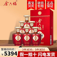 百亿补贴：金六福 名仕正品浓香型50.8度500ml*6瓶整箱白酒礼盒年货送礼