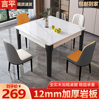 岩板西餐桌椅组合实木亮光岩板家用正方形小户型吃饭桌子