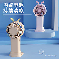 今日必买：Shinee 赛亿 小风扇手持电风扇 随身便携迷你小风扇 轻音低噪  usb充电FSC-9 蓄电-奶卡色款