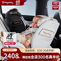 哈卡达(HAGADAY)汽车座椅0-4-7岁新生儿车载360旋转可坐躺 白金