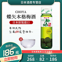 百亿补贴：CHOYA 俏雅 纪州 带梅子本格梅酒 14%vol 720ml