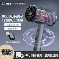 百亿补贴：Midea 美的 吹风机家用负离子护发大功率速干电吹风筒送男朋友礼物J1-1