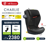 SWANDOOCharlie儿童安全座椅3-12岁成长型宝宝婴儿i-Size认证汽车用 奇亚黑