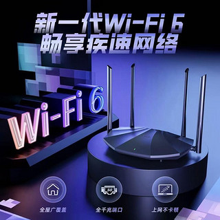 百亿补贴：Tenda 腾达 wifi6家用无线千兆端口路由器AX5100穿墙王5G双频高速全网通