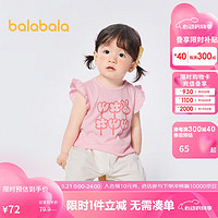 巴拉巴拉 宝宝短袖套装夏装婴儿衣服两件套2024宽松可爱萌208224119206 粉红60043 80cm