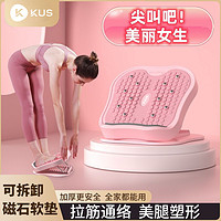 百亿补贴：KUS 拉筋板斜踏板瘦腿神器减肥矫正瘦小腿家用健身器材抻筋增高拉伸板