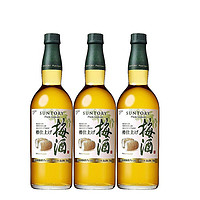 SUNTORY 三得利 日本直邮 SUNTORY三得利山崎焙煎梅酒精致调配升级版3瓶装750ml