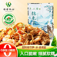 味蕾跳动干菜有机原味糯米笋300g笋丝笋片笋尖笋干零添加火锅凉拌炒菜300g