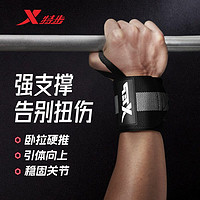 XTEP 特步 护腕专业健身护腕男女绷带手腕专用手套护腕扭伤卧推夏季运动