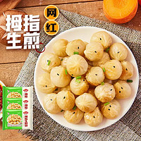 Anjoy 安井 新品拇指生煎包迷你小包子450g/袋早餐速食蒸煎可微波半成品 450g拇指生煎包*3袋