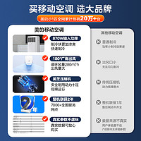 Midea 美的 移动空调立式1匹单冷一体