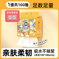 漫花 一次性洗脸巾干湿两用擦脸居家悬挂式棉柔巾加大加厚100抽/包 1提悬挂式洗脸巾