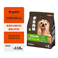 多格漫 半生肉狗粮 全价软犬粮鲜肉主粮 幼犬（提高免疫力营养） 1.2kg