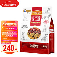 Myfoodie 麦富迪 牛肉全犬全阶段狗粮 10kg