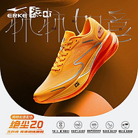 ERKE 鸿星尔克 绝尘2.0专业马拉松竞速跑步鞋夏季减震训练跑鞋运动鞋男