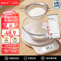 WOLONOW 沃乐 WOLO智能厨房电子秤家用称食物烘焙珠宝台秤0.1克高精度 蓝牙APP款