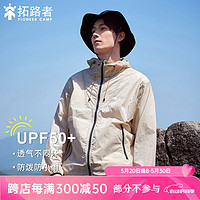 Pioneer Camp 拓路者 upf50+透气凉感冰丝防晒衣男女夏季户外防晒服新款薄款外套情侣款