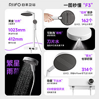 RIIFO/日丰 日丰F3五功能淋浴花洒套装家用白色沐浴器花洒套装