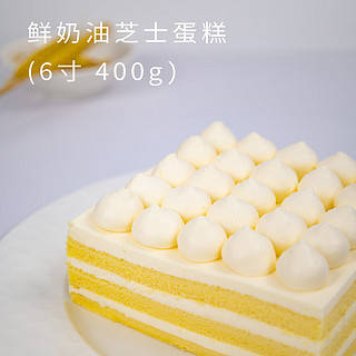 鲜京采【配方全】鲜奶油芝士蛋糕 6寸动物奶油下午茶西式糕点