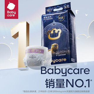 babycare -babycare皇室狮子王国纸尿裤NB/S码试用装4片尿不湿