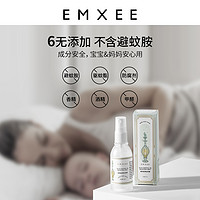 EMXEE 嫚熙 婴儿植物精油防蚊喷雾 60ml