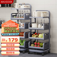 美厨(maxcook)厨房置物架 落地式层架果蔬篮锅架网篮橱柜 四层2篮2板MCZW5274 四层(2篮2板)