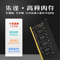 YESTARRY 驿晨宇 尘雨朱雀DDR4内存16g*2 默认3600-4000 xmp 更具超频潜力